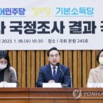 Opposition parties call for launch of independent body for Itaewon tragedy as parliamentary probe ends